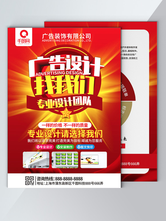 圖文廣告圖設(shè)計的專業(yè)指南與千圖網(wǎng)素材服務(wù)