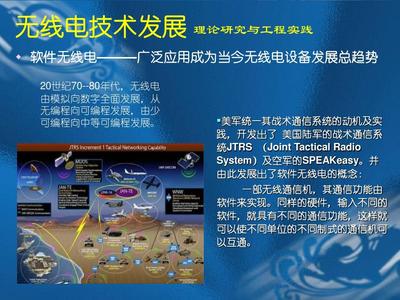 無線電監(jiān)測(cè)設(shè)備的技術(shù)革新與通信技術(shù)開發(fā)趨勢(shì)探析